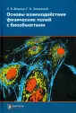 Змиевский Григорий Николаевич