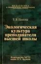 Попова Татьяна Викторовна