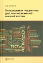 Смирнов Сергей Дмитриевич