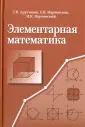 Арутюнян Герасим Вараздатович