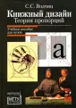 Водчиц Степан Сергеевич