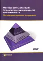 Евгенев Георгий Борисович