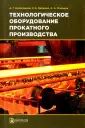 Колесников Александр Григорьевич