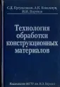 Ковальчук Александр Кондратьевич