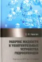 Никитин Олег Филиппович