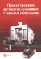 Чернянский Петр Михайлович