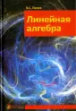 Попов Владимир Семенович