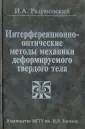 Разумовский Игорь Александрович