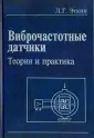 Эткин Леонид Гдальевич
