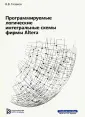 Глазков Виталий Владимирович
