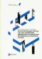 Никитенко Виталий Иванович