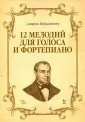 Меркаданте Саверио