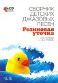 Ротаева Ксения Викторовна