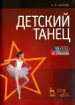 Шарова Наталья Ивановна