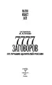 Миниатюра 3