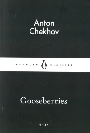 Anton Chekhov - Gooseberries обложка книги