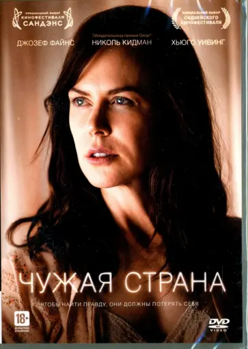 Ким Фаррант - Чужая страна (DVD) Ким Фаррант - Чужая страна (DVD) обложка книги