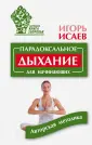 Исаев Игорь Юрьевич