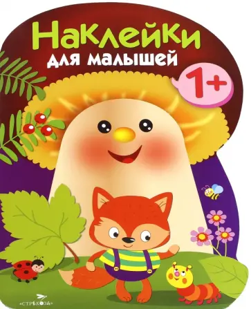 Грибочек. Выпуск 5 Грибочек. Выпуск 5 обложка книги