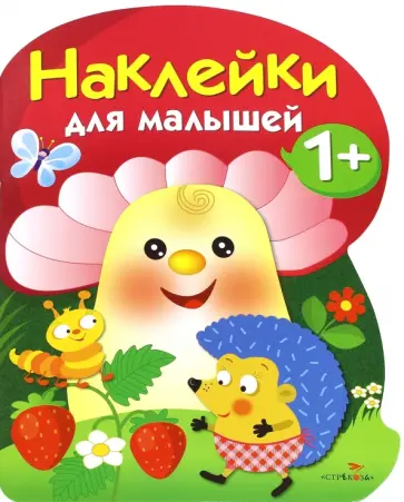 Грибочек. Выпуск 6 Грибочек. Выпуск 6 обложка книги