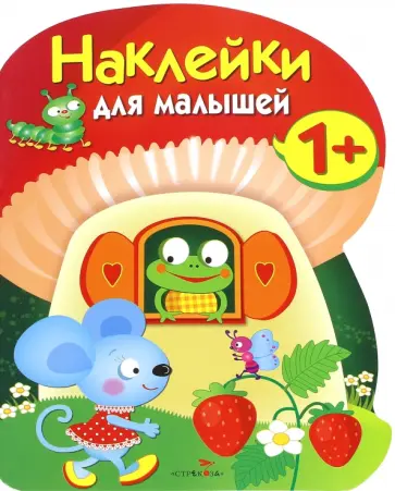 Грибочек. Выпуск 7 обложка книги