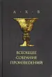 Миниатюра 1