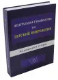 Артемьева С. Б.