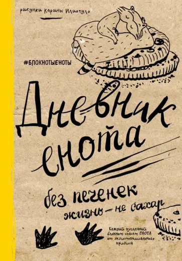 — Эй, герой, — кричали мне, — переходи на Тёмную сторону! У нас есть печеньки! В ответ я обычно ...