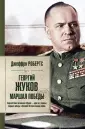 Робертс Джеффри