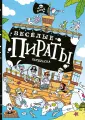 Занимательные уроки