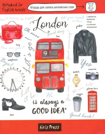 Тетрадь для записи английских слов "Лондон" обложка книги