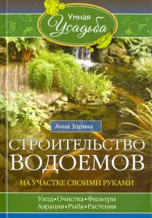 Аэратор для пруда своими руками: для бассейна, водоема и рыбы зимой