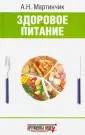 Мартинчик Арсений Николаевич