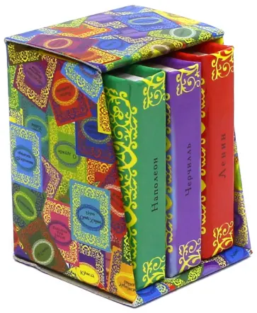 Наполеон. Черчилль. Ленин. Комплект из 3-х миниатюрных изданий Наполеон. Черчилль. Ленин. Комплект из 3-х миниатюрных изданий обложка книги