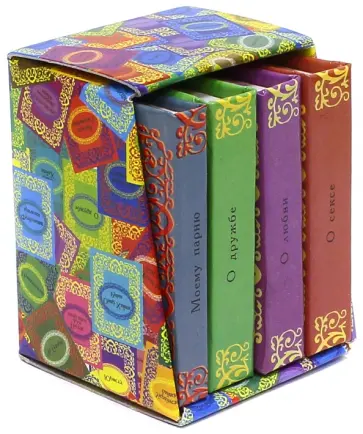 Моему парню. О дружбе. О любви. О сексе. Комплект из 4-х книг Моему парню. О дружбе. О любви. О сексе. Комплект из 4-х книг обложка книги