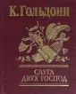 «Господин и прислуга»: Результаты поиска самых подходящих видео