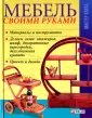 Как сделать стол своими руками - информация компании Дом Дерева