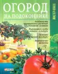Мастер-класс