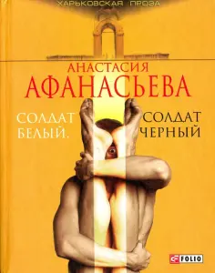 Харьковская проза