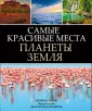 Перри Джеймс