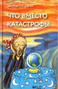 Кьеза Джульетто