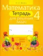 Жилич Наталья Александровна