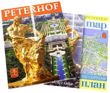 Петергоф, на итальянском языке Петергоф, на итальянском языке обложка книги