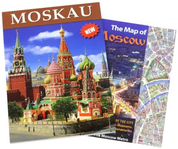 Т. Лобанова - Москва, на немецком языке обложка книги