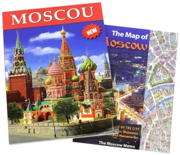 Т. Лобанова - Москва, на французском языке обложка книги