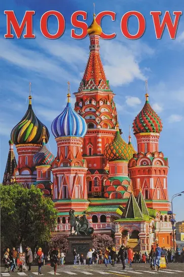Т. Лобанова - Москва, на английском языке обложка книги