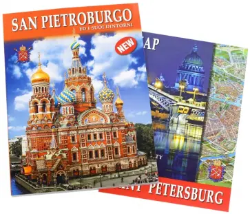 Евгений Анисимов - Санкт-Петербург и пригороды. На итальянском языке обложка книги