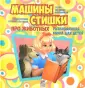 Николаева Светлана