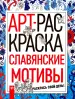 Миниатюра 1
