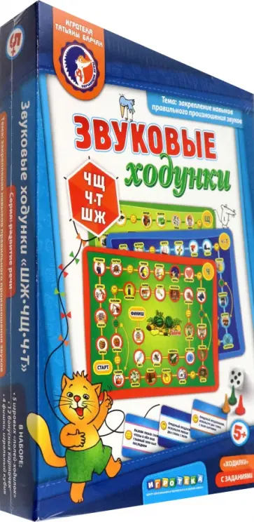 Наталия Вьюгина - Звуковые ходунки "Ж,Ш,Ч,Щ" обложка книги